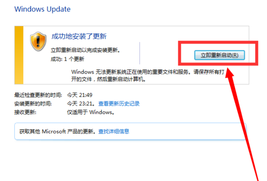 win7升級(jí)win10