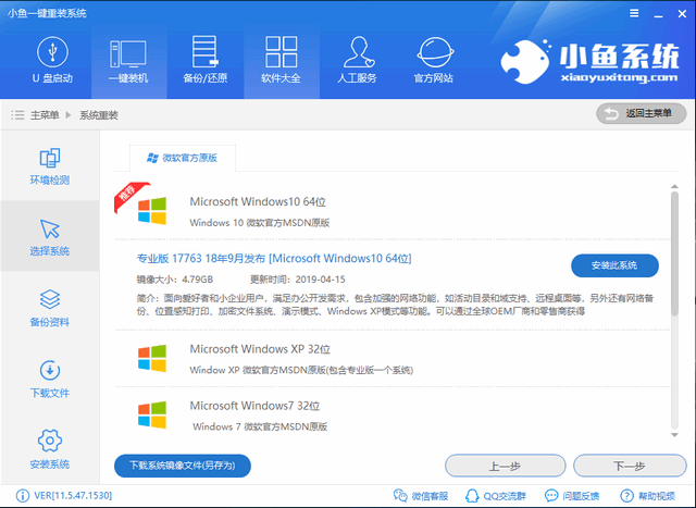 筆記本重裝win10