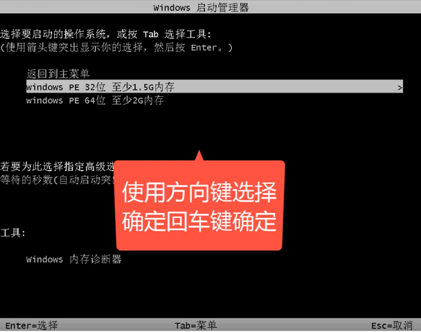 臺式機無法開機重裝win10
