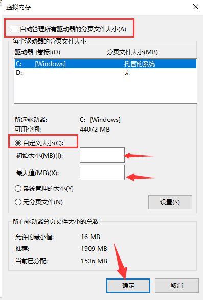 電腦內(nèi)存不足怎么辦