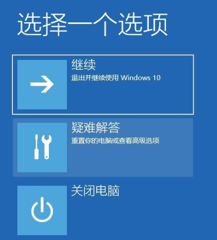 win10進入安全模式