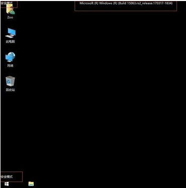 win10進入安全模式