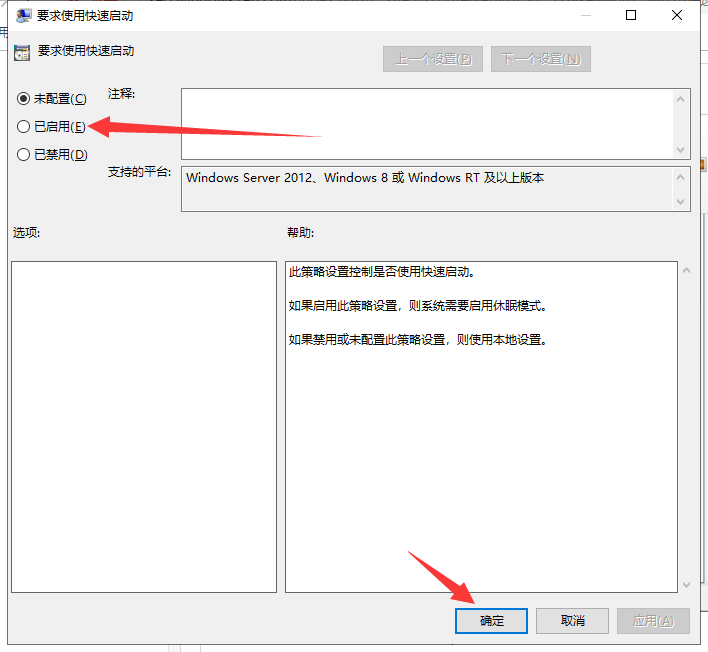 win10快速啟動(dòng)