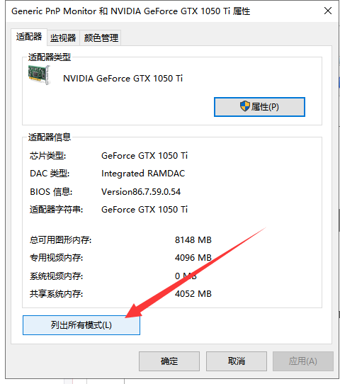 win10調節(jié)cf煙霧頭