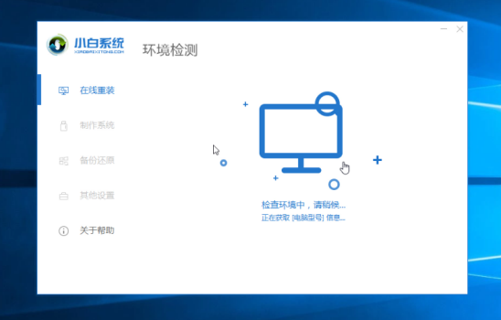 重裝系統(tǒng)