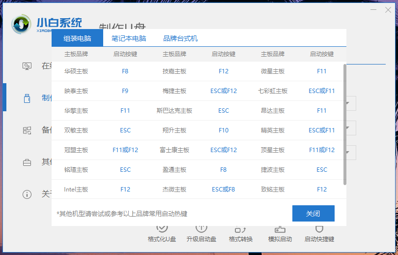 恢復(fù)bios默認(rèn)設(shè)置