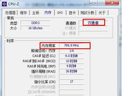 怎么看內存條頻率