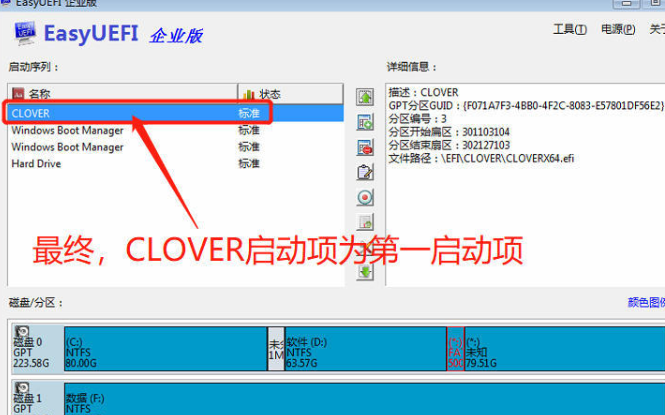 黑蘋果安裝教程