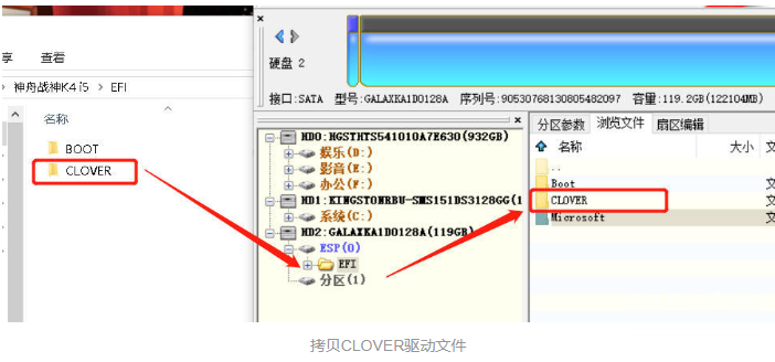 黑蘋果安裝教程