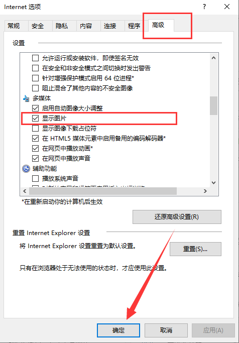 有些網(wǎng)站的圖片不顯示
