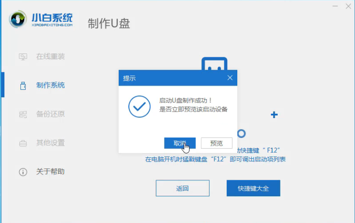 華為無法開機(jī)重裝win7