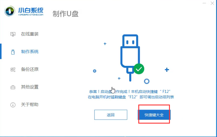 華為無法開機(jī)重裝win7