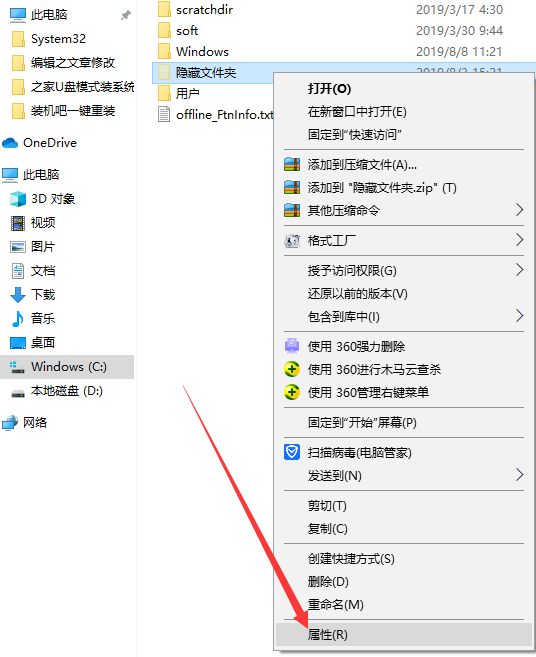 文件夾