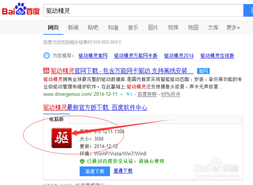 win7系統(tǒng)檢測不到u盤怎么辦