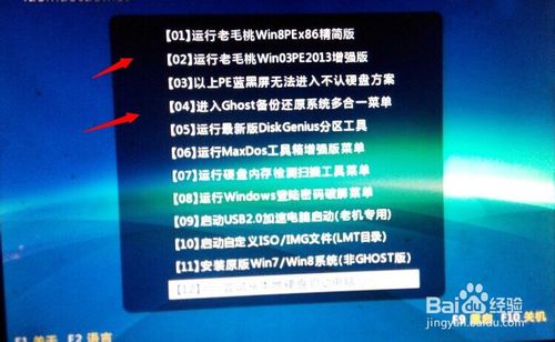 宏基筆記本怎么設置u盤啟動