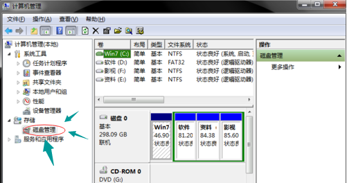 電腦分區(qū)