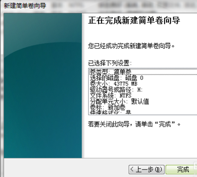 電腦分區(qū)