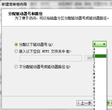 電腦分區(qū)