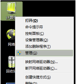 電腦分區(qū)