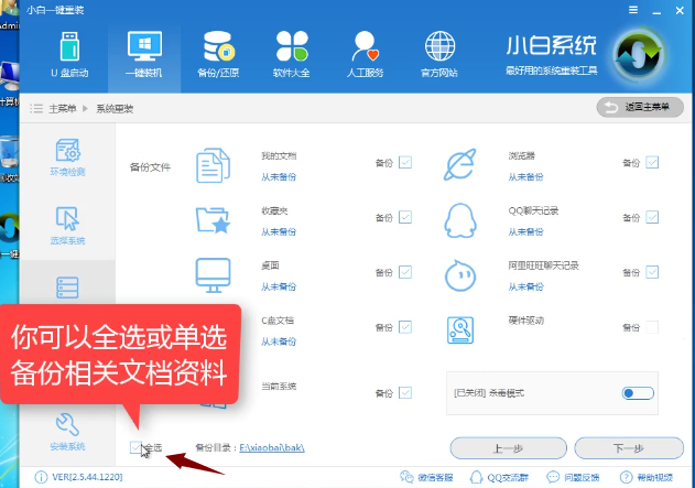 重裝系統(tǒng)