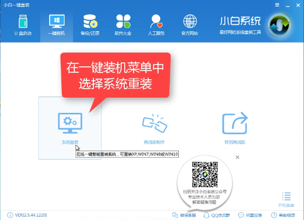 重裝系統(tǒng)