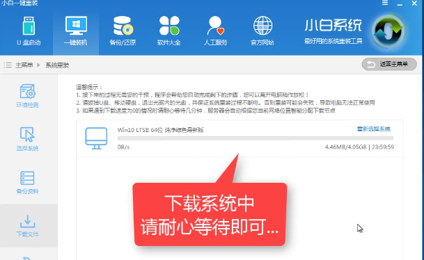 重裝系統(tǒng)