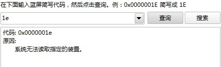 藍(lán)屏代碼