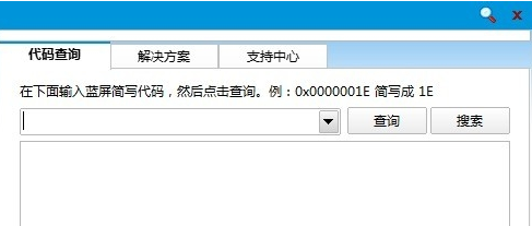 藍(lán)屏代碼