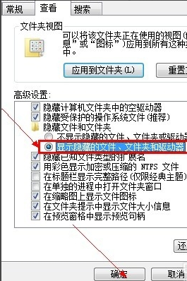隱藏文件