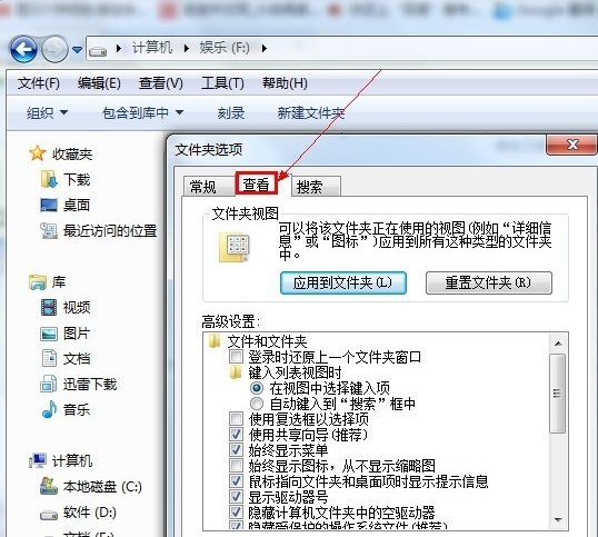 隱藏文件