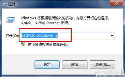 自動關機