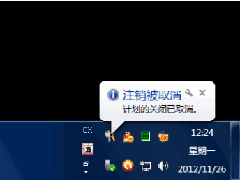 自動關機