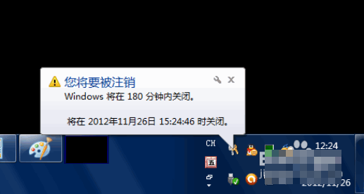 自動關機