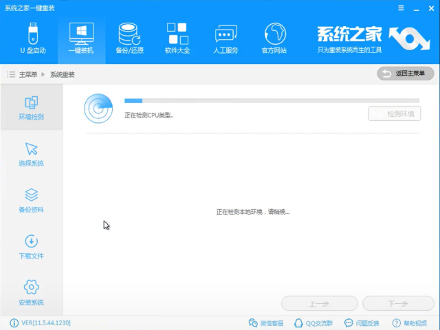 系統(tǒng)重裝