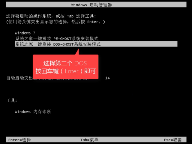 系統(tǒng)重裝