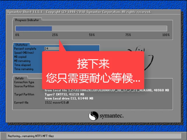 系統(tǒng)重裝