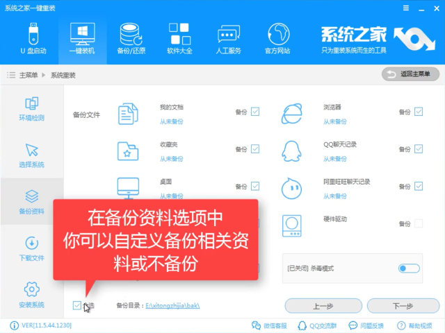 系統(tǒng)重裝