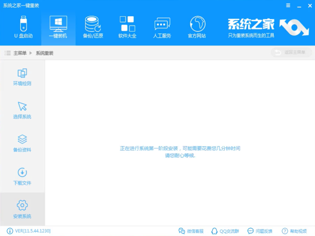 系統(tǒng)重裝
