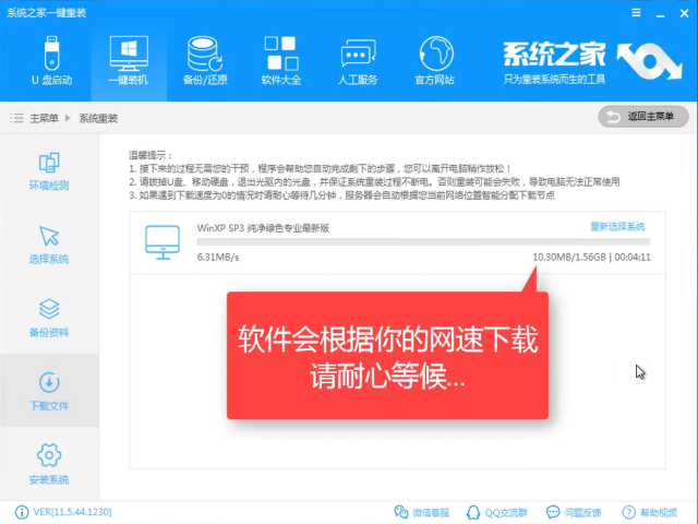 系統(tǒng)重裝