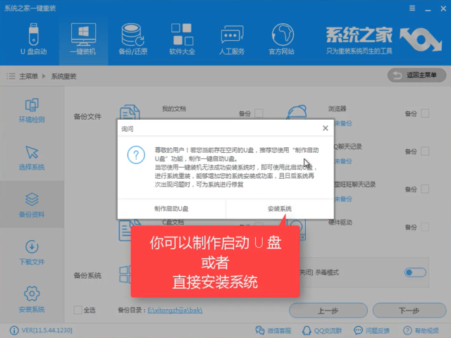系統(tǒng)重裝
