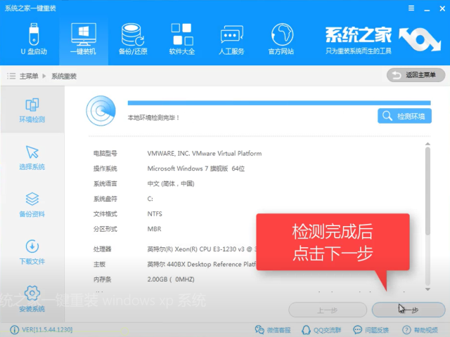 系統(tǒng)重裝