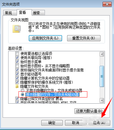 隱藏文件