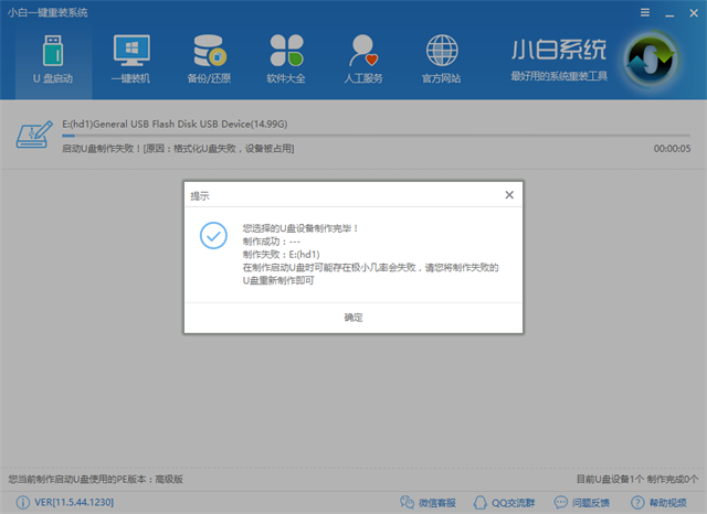 制作啟動盤