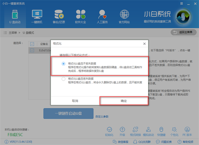 制作啟動盤