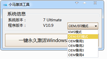 win7激活碼