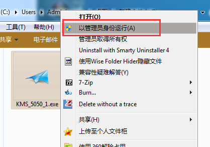 win7激活碼