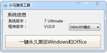 win7激活碼