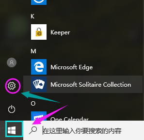 設置電腦密碼