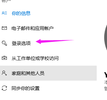 設置電腦密碼