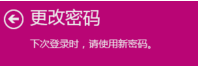設置電腦密碼